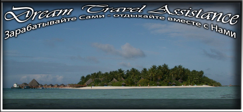 Maldives, Maldives, Информация об Отеле (Vilu Reef Beach & Spa Resort) Maldives, Maldives на сайте любителей путешествовать www.dta.odessa.ua